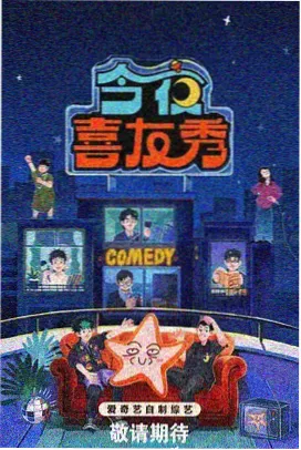 国产剧排行榜 综艺大咖